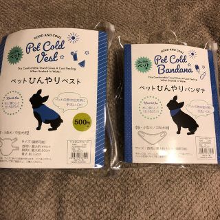 ペット用　ひんやりベスト&ひんやりバンダナ(犬)