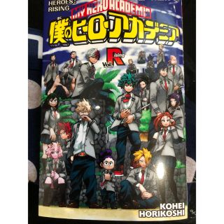 シュウエイシャ(集英社)の映画　ヒーローアカデミア　入場特典　非売品(少年漫画)