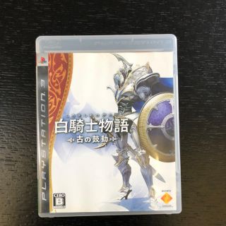 白騎士物語 －古の鼓動－ PS3(その他)