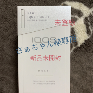 アイコス(IQOS)の『新品未開封』『未登録』IQOS3 MULTI マルチ(タバコグッズ)