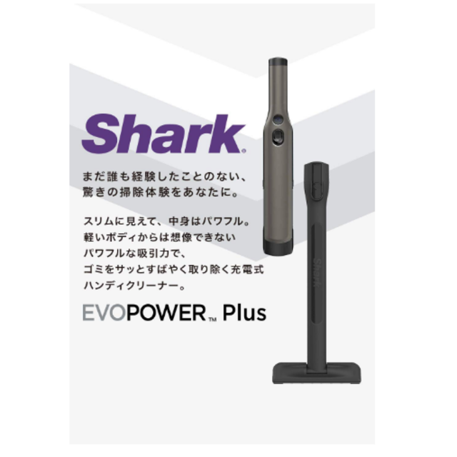 【新品・未開封】Shark EVOPOWER Plus W35P