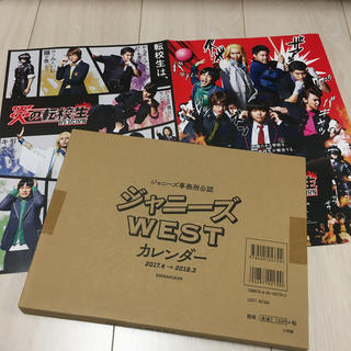 ジャニーズウエスト(ジャニーズWEST)のジャニーズWESTカレンダー2017-2018 ※おまけ付き！(男性タレント)