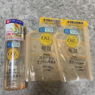 肌ラボ　極潤オイルイン化粧水(化粧水/ローション)