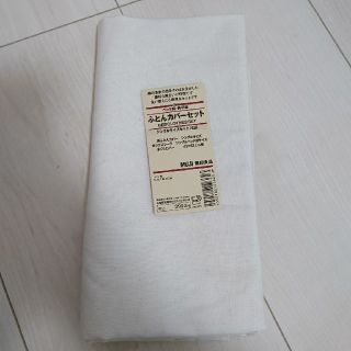 ムジルシリョウヒン(MUJI (無印良品))の無印良品 枕カバー(シーツ/カバー)