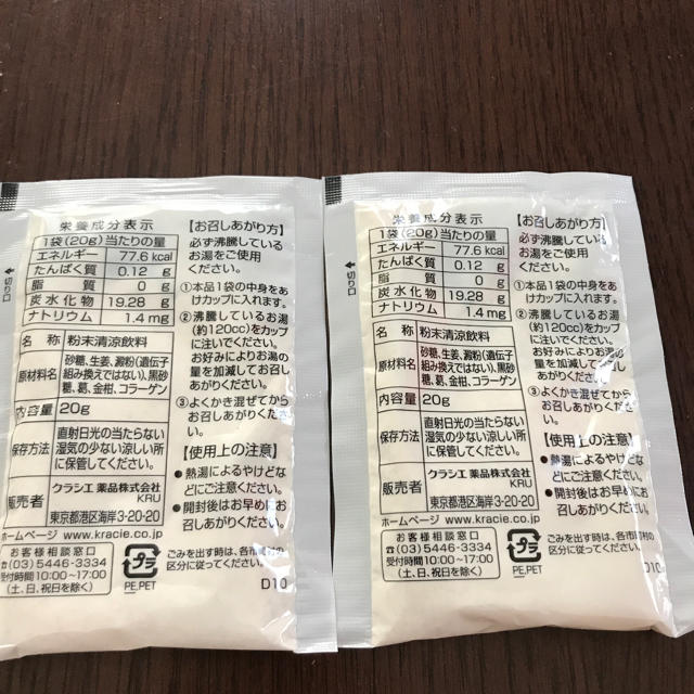 しょうが湯20グラム　カンロのど飴26グラム　クロレッツリラックスタブレット 食品/飲料/酒の健康食品(その他)の商品写真