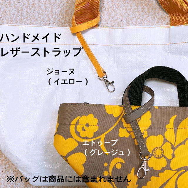 Herve Chapelier - ハンドメイド レザーストラップ ジョーヌ Herve Chapelier - ハンドメイド レザーストラップ ジョーヌ