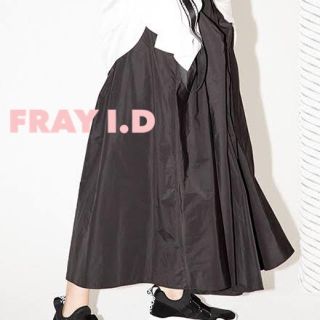 フレイアイディー(FRAY I.D)のFRAY I.D タフタロングスカート ブラック(ロングスカート)