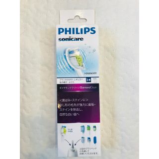 フィリップス(PHILIPS)のフィリップス　ソニッケアー　ダイヤモンドクリーン　替ブラシ(電動歯ブラシ)