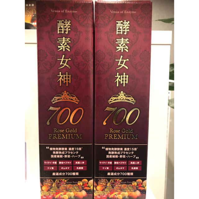 ☆ 2本セット☆酵素女神 700 新品 ダイエット ロゼゴールド エッセンス コスメ/美容のダイエット(ダイエット食品)の商品写真