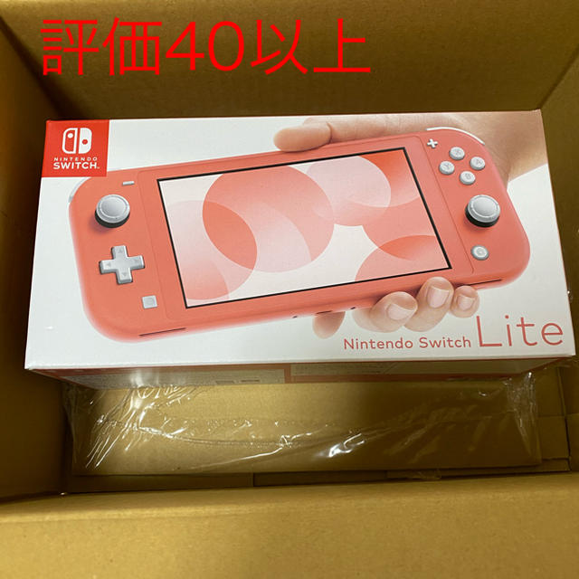 【新品未使用】Nintendo Switch Lite コーラル