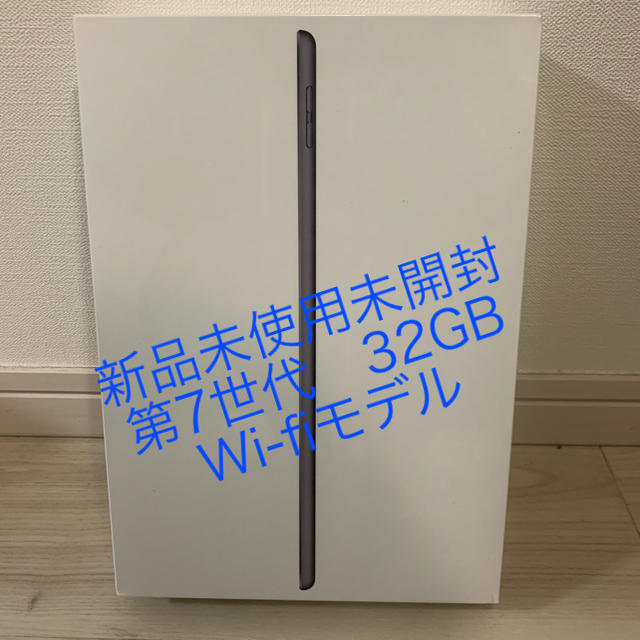 iPad 10.2インチ 第7世代 Wi-Fi 32GB スペースグレイ