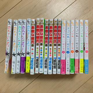 ゆっきー様　素敵な彼氏1〜7巻セット②(少女漫画)