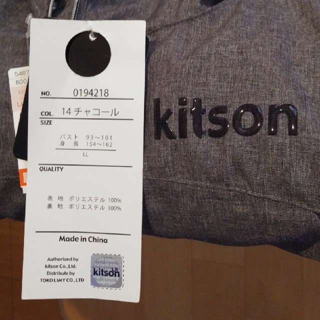 KITSON(キットソン)のkitson パーカー しまむら 裏地付き  新品未使用 レディースのトップス(パーカー)の商品写真
