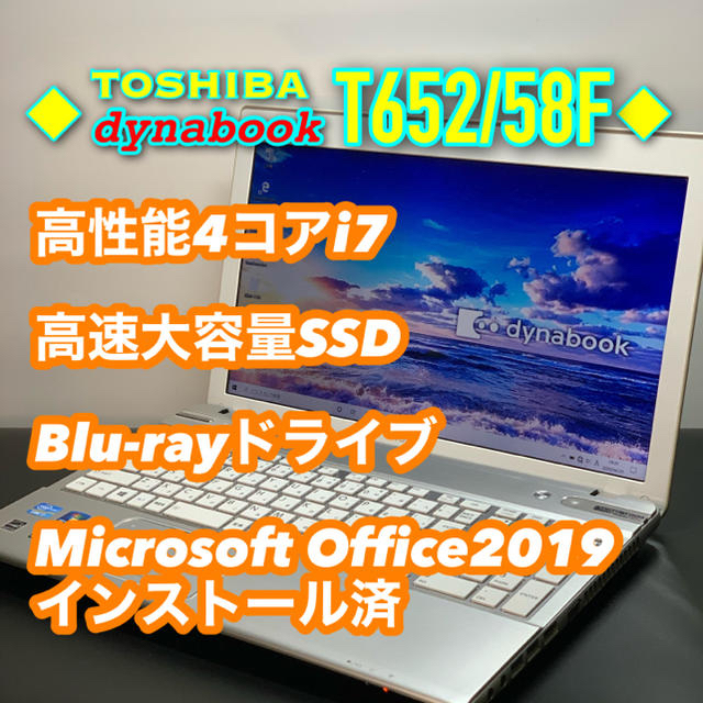 銀に輝く最上位グレード機/4コアi7/メモリ12G/SSD512G/OfficePC/タブレット