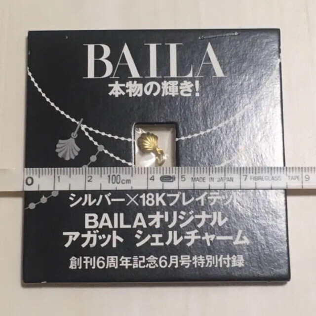 agete(アガット)の★シルバー×18Kプレイテッド  BAILA(バイラ)付録 レディースのアクセサリー(チャーム)の商品写真