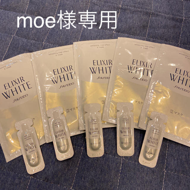 SHISEIDO (資生堂)(シセイドウ)のElixir Whiteフェイスマスク&エッセンス コスメ/美容のスキンケア/基礎化粧品(パック/フェイスマスク)の商品写真