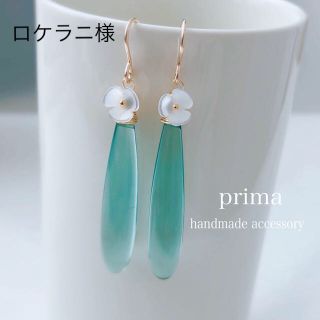 ロケラニ様 イヤリング ▷アクアマリンクォーツ イヤリング／ピアス(ピアス)