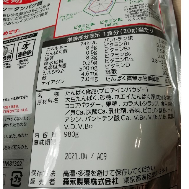 weider(ウイダー)の【2個ｾｯﾄ】ウイダー ジュニアプロテイン ココア味 980g 食品/飲料/酒の健康食品(プロテイン)の商品写真