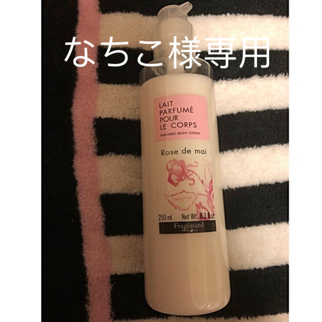 Fragonard(フラゴナール)のFragonard🌹フラゴナール　ボディローション250ml コスメ/美容のボディケア(ボディローション/ミルク)の商品写真