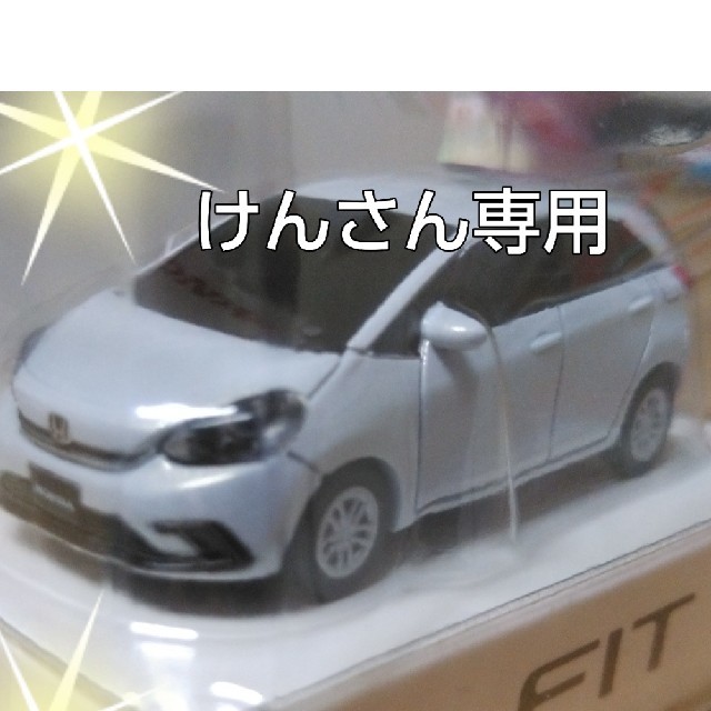 ホンダ(ホンダ)の新型FIT4 LED キーホルダー  エンタメ/ホビーのおもちゃ/ぬいぐるみ(ミニカー)の商品写真