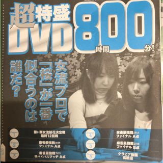 近代麻雀　2020年5月号付録DVD&小冊子(麻雀)