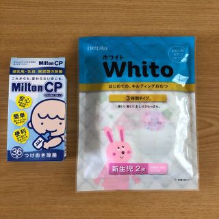 ミントン(MINTON)の★専用★ミルトン34錠　熱さまシート(哺乳ビン用消毒/衛生ケース)