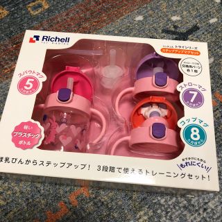 リッチェル(Richell)のリッチェル ステップアップマグセット(マグカップ)