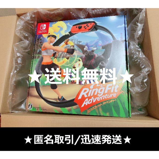 4月20日到着 リングフィット アドベンチャー Nintendo Switch