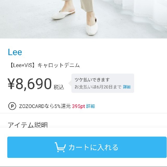 ViS(ヴィス)のLee × Vis　キャロットデニム　 レディースのパンツ(デニム/ジーンズ)の商品写真