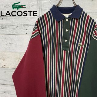 ラコステ(LACOSTE)の【激レア】ラコステ☆刺繍ワニロゴ マルチストライプ バイカラー 長袖ポロシャツ(ポロシャツ)