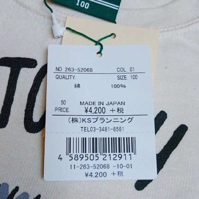 LAUNDRY(ランドリー)の【新品・未使用】◇100　Laundry　ハリネズミプリントの長Tシャツ キッズ/ベビー/マタニティのキッズ服女の子用(90cm~)(Tシャツ/カットソー)の商品写真