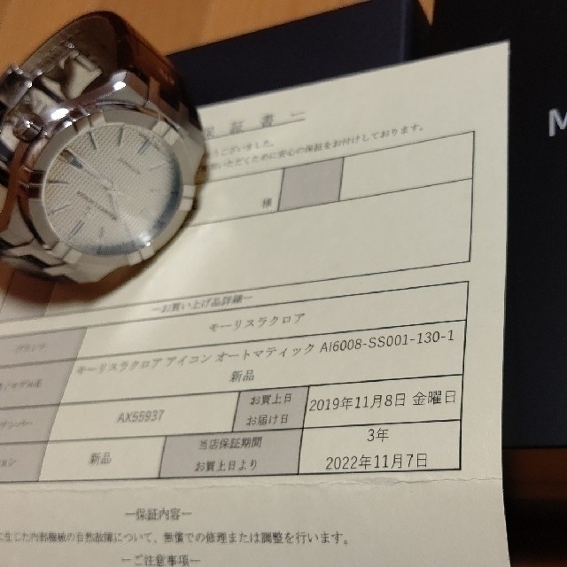 MAURICE LACROIX(モーリスラクロア)の中古モーリスラクロア アイコン42 メンズの時計(腕時計(アナログ))の商品写真