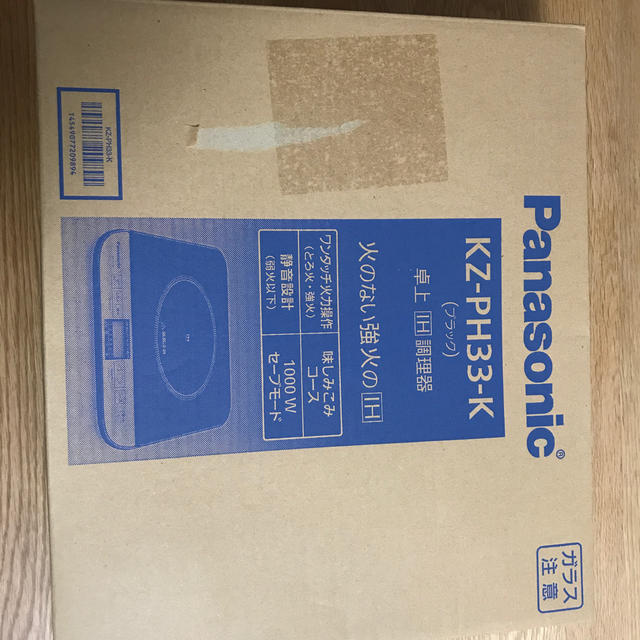 【超美品】Panasonic 卓上IH調理器（ブラック）