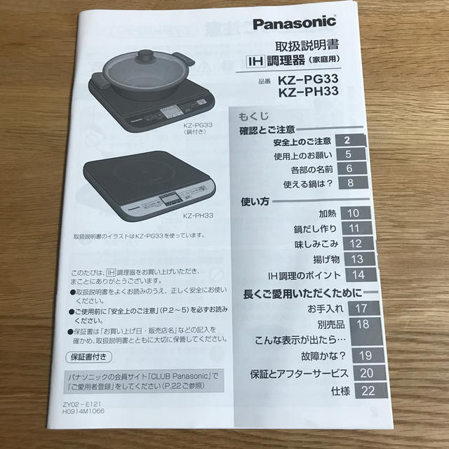 Panasonic(パナソニック)の【超美品】Panasonic 卓上IH調理器（ブラック） スマホ/家電/カメラの調理家電(調理機器)の商品写真
