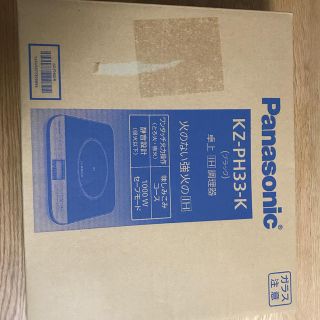 パナソニック(Panasonic)の【超美品】Panasonic 卓上IH調理器（ブラック）(調理機器)