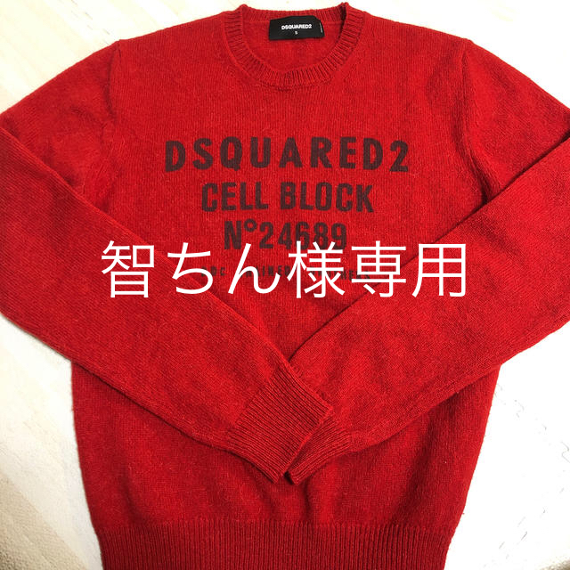 DSQUARED2(ディースクエアード)のDSQUARED2 ニット　Sサイズ メンズのトップス(ニット/セーター)の商品写真