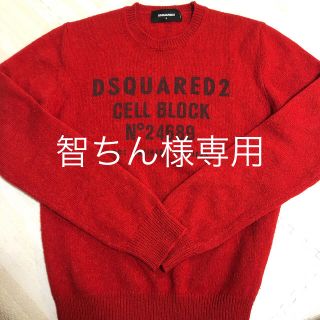 ディースクエアード(DSQUARED2)のDSQUARED2 ニット　Sサイズ(ニット/セーター)