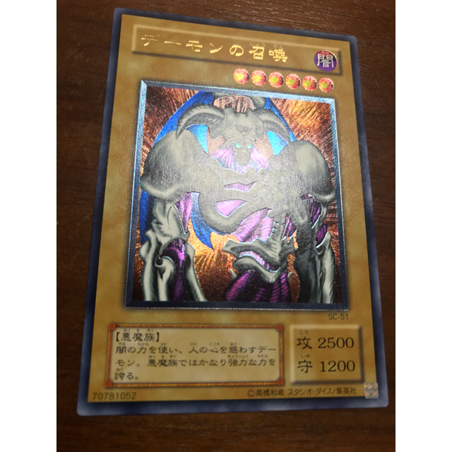 遊戯王 - 遊戯王 デーモンの召喚 レリーフの通販 by pan's shop｜ユウギオウならラクマ