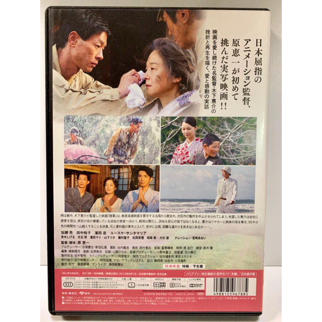 Dvd はじまりのみち 加瀬亮 田中裕子 濱田岳の通販 By もっつ S Shop ラクマ