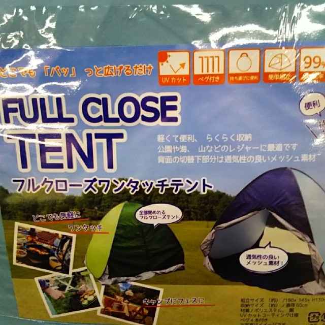 お庭で遊ぼう フルクローズテント新品