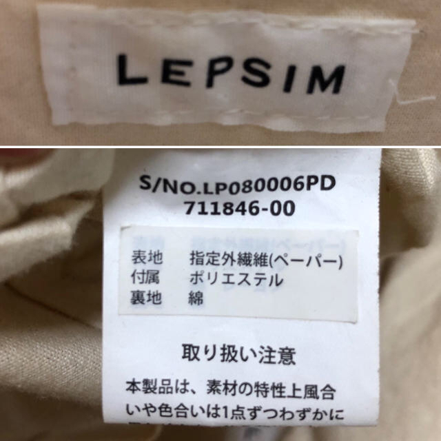 LEPSIM(レプシィム)の【あおそうmama様専用】LEPSIM＊ペーパースクエアトートバッグ＊かごバッグ レディースのバッグ(かごバッグ/ストローバッグ)の商品写真