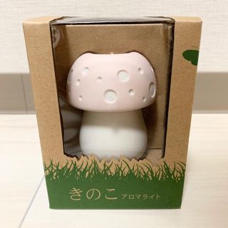 【新品/未使用】イデアインターナショナル　きのこ　アロマライト　ピンク(その他)