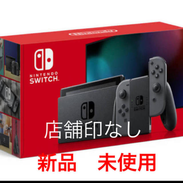 スイッチ任天堂Switch