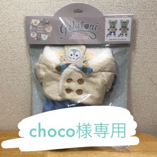 ディズニー(Disney)のchoco様専用 ジェラ コスチューム(キャラクターグッズ)