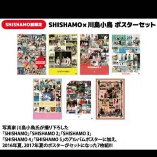 SHISHAMO ポスター(ミュージシャン)