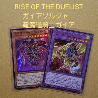 ユウギオウ(遊戯王)の暗黒騎士ガイアソルジャー　竜魔道騎士ガイア(シングルカード)