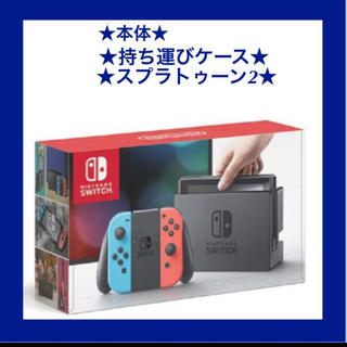 ニンテンドースイッチ(Nintendo Switch)のNintendo Switch(携帯用ゲーム機本体)