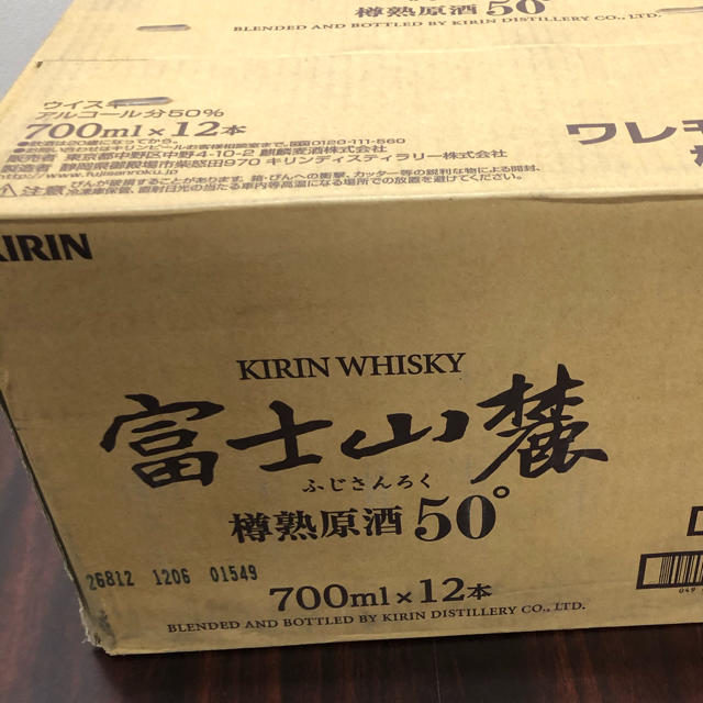 キリン　富士山麓　700ml 12本　終売品