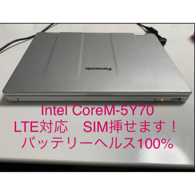 お値下げLTE(sim) バッテリー100% Let's Note CF-RZ4 正規激安 16660円 ...