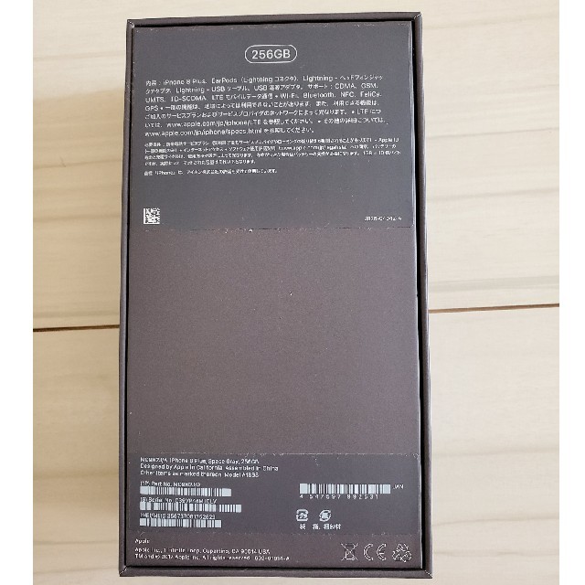 iPhone(アイフォーン)のiPhone8plus 空箱 付属品 スマホ/家電/カメラのオーディオ機器(ヘッドフォン/イヤフォン)の商品写真